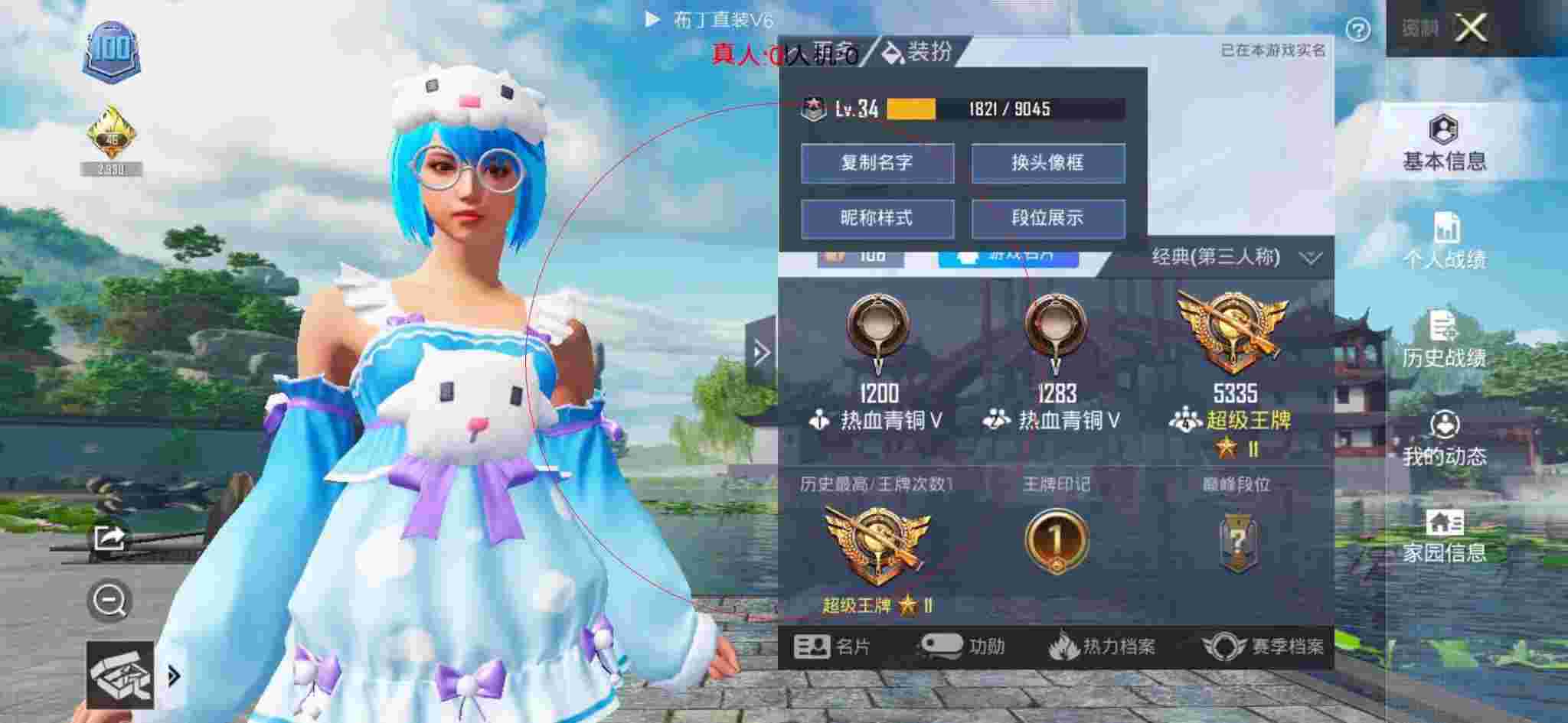 和平精英布丁直装透视 - 和平精英高端局偶遇狙击外挂大佬辅助预览图